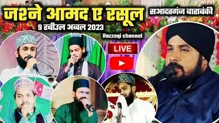 RAZZAQI CHANNEL is going live! Sadatganj