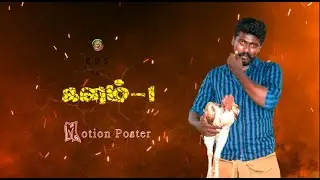 Kalam 1 - Motion Poster | KDS | Suresh kumaran #tamiladiction #Tamilshortfilm #tamiladictiontheatre
