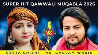 Super Hit Qawwali Muqabla 2026 | Ghulam Waris vs Geeta Chishti | Live Qawwali 2026 | Kokan Qawwali