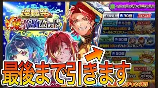 【オセロニア】新A駒3体がアツいので爆強駒パレード引いたら、ちゃんと神引きでした。 #逆転オセロニア 