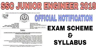 SSC JUNIOR ENGINEER 2019//OFFICIAL NOTIFICATION OUT//EXAM SCHEME, SYLLABUS, AGE LIMIT, ELIGIBILITY