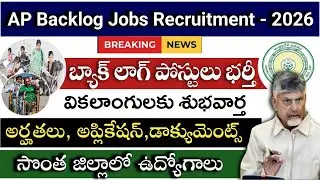 AP Backlog Jobs Recruitment - 2026| Ap Backlog jobs Vacancies 2026|Backlog Jobs Application 2026