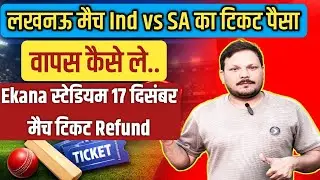 Lucknow Cricket Stadium IND vs SA Match ❌ Ticket Refund Kaise Le? 💸 Full Process 