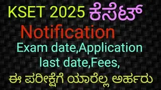 KSET 2025 Notification 