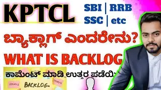 WHAT IS BACKLOG  VACANCY| ಬ್ಯಾಕಲಾಗ್ ಎಂದರೇನು| ಸಂಪೂರ್ಣ ಮಹಿತಿ.ಯಾರಿಗೆ ಮಾತ್ರ ಸಿಗುತ್ತೆ backlog ಪೊಸ್ಟ್ #job