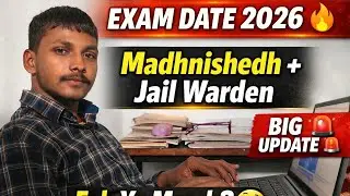 Bihar Police Madhnishedh & Jail Warden Exam Date 2026 🔥 | Feb Ya March?@policepathshalahindi 