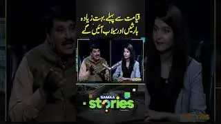 Before Doomsday, there will be excessive rains and floods | Samaa Stories