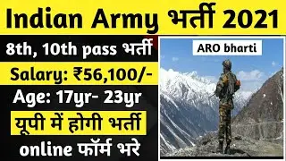 Army Bharti Rally 2021 | Full detail, Apply Form 2021 | How to Apply in Indian Army