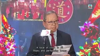 Labubu and company join Lunar New Year Night Parade | TVB News | 2026/01/27
