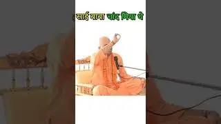 Reality of Sai Baba #saibaba #hindu #india #shorts