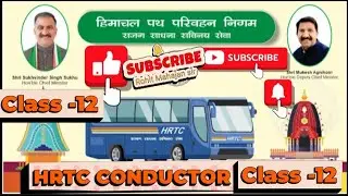 Hrtc Conductor Class-12|Hppsc HrtcQuestions paper preparation Live|Hrtc Previous year Question Paper
