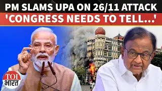 PM Modi Slams UPA Government for Staying Mum After 26/11 Mumbai Attacks, Invokes Chidambaram Remark