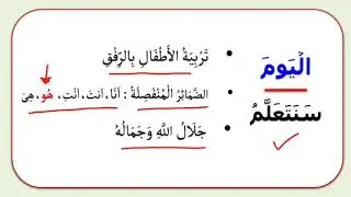 D64 Unlocking Arabic from in between the words بين الكلمات 