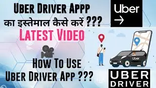 Uber Driver ऐप का इस्तेमाल कैसे करें ?  | Uber Driver Training Video | #Uber