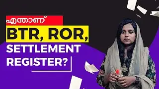 എന്താണ്  BTR, ROR SETTLEMENT  REGISTER ?!! | REALESTATE | L4LAND #btr #keralarealestate