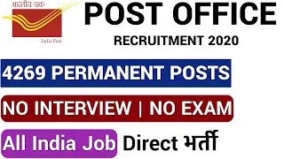 POST OFFICE RECRUITMENTS 2020 I GOVT JOBS I NO EXAM, NO INTERVIEWS I CENTRL GOVT JOBS