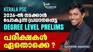Kerala PSC 2026 Degree Level Prelims Exams Full List 📒 | പരീക്ഷകൾ ഏതൊക്കെ? | Degree Prelims Update