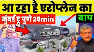 Why India Is Building World's Longest Hyperloop Project  | Mumbai To Pune Hyperloop