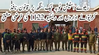 Mock Exercise | Railway Station Toba Tek singh | Punjab Police | Elite force | Rescue 1122 |Pirmahal