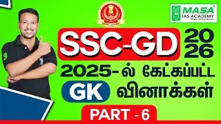 SSC GD PREVIOUS YEAR QUESTION 2025-GK PART 6