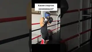Техника настоящего боксёра #мем  #мемы  #бокс  #boxing  #юмор #спорт #мемас