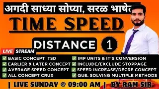 TIME SPEED DISTANCE 01 BY RAM SIR  | FROM NOVICE TO NINJA  SERIES |#timespeedanddistance