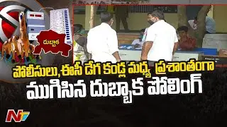 82.61% Voting Recorded In Dubbaka By-Poll | TRS Vs BJP Vs Congress | Ntv