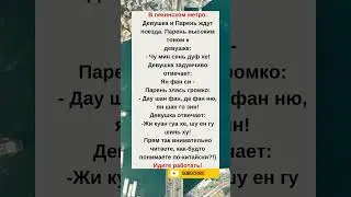 Читаешь, будто понимаешь&hellip; 😄#humor#jokes#funny#comedy#standup#юмор#анекдоты#смешное