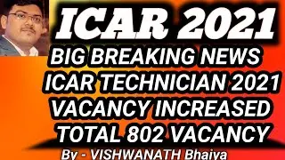 ICAR TECHNICIAN 2021 VACANCY INCREASED II BIG BREAKING NEWS ICAR_TECHINICIAN_2021_VACANACY_INCREASED