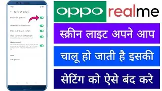 Oppo Realme Screen Ki Light Apne Aap Hi Chalu Ho Jati He To Kya Kare Kaise Band Kare Automatic Light