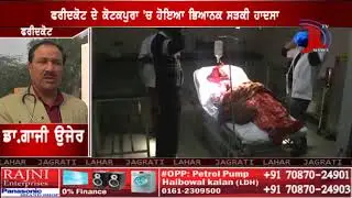Tremendous road accident on Kottakpura MOGA Road