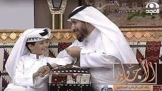 فرحة الأجاويد وترحيبهم بـ (راكان عبد الرحمن الدعيلج) وضحكهم من سواليف المهيدب معه 😂