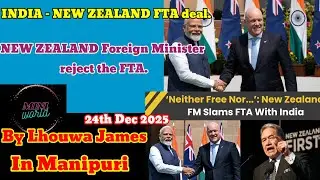 India and New Zealand finalized the FTA deal. Explain in Manipuri 