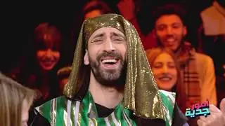 #Omour_Jedia S03 | كليوبترا ... إنت الورقة وأنا الزطلة