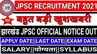 Jharkhand JPSC Notification 2021||JPSC 2021 vacancy Released||JPSC 2021 recruitment ||JPSC 2021
