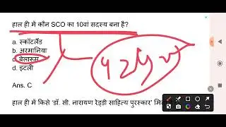 12 & 13 July 2024 Daily Current Affairs Quiz@mcqstudywithvt  #uppcs #uppcsroaro#ssc #upsssc #bpsc