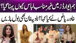 Why was Inappropriate dressing seen at the awards? | Nadia Khan also speaks out! | 365 Entertainment