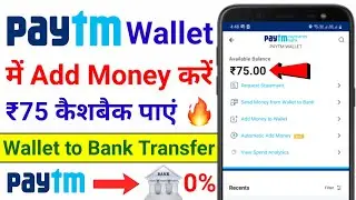 Paytm Add Money Offer ₹75 Rupees Cashback 🔥 | Paytm Wallet to Bank Transfer | 0% Charge