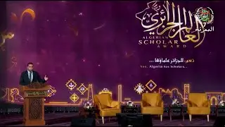وسام عالم الجزائر   حفل تكريم     وسام العالم الجزائري