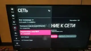 Ошибка 106 на телевизоре Самсунг