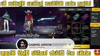 FREE FIRE NEW GUILD TOKEN STORE | UPCOMING STORE 🤩 | ALL SERVERS 😮&zwj;