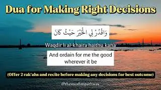 Dua for Making Right Decisions