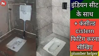 Indian seat + concealed cistern fitting kaise karen, Indian toilet with underground कंसील्ड cistern
