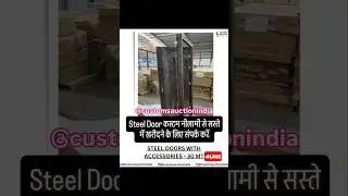 STEEL DOOR | ICD PIYALA |IMPORT CARGO | BUSINESS #steeldoor #doordesign #doors #commercialdoor #view