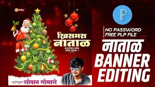 Christmas Banner Editing plp file | Natal Banner Editing | Christmas Banner Editing 2022