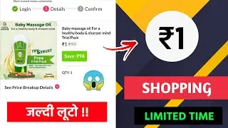 Healofy ₹1 Free Sample Loot | New Free Sample Loot | Free Shopping | Free Earning Tech