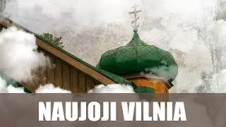 Lankytinos vietos - Naujosios Vilnios cerkvė