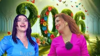 اغاني امازيغيـة  بمناسبة راس السنة 2025 ستأخذك بالسفر عبر  الاطلس سمع و سهرة شاخضة سمع وتمتع  #