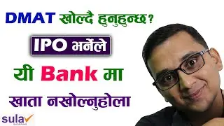 Don't Open DMAT Account in These Bank | Free CASBA Service Provider Bank for IPO Share | Meroshare