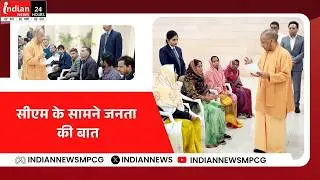 Lucknow: Chief Minister Yogi Adityanath heard complaints in Janta Darshan